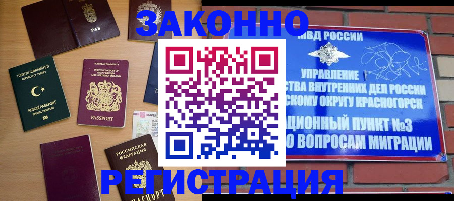 временная регистрация госуслуги в Евпатории
