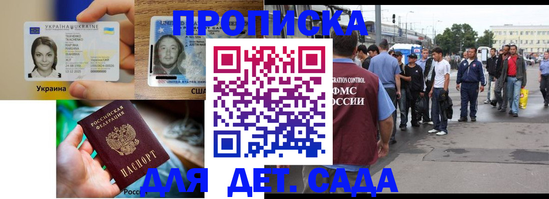 временная регистрация собственник в Евпатории